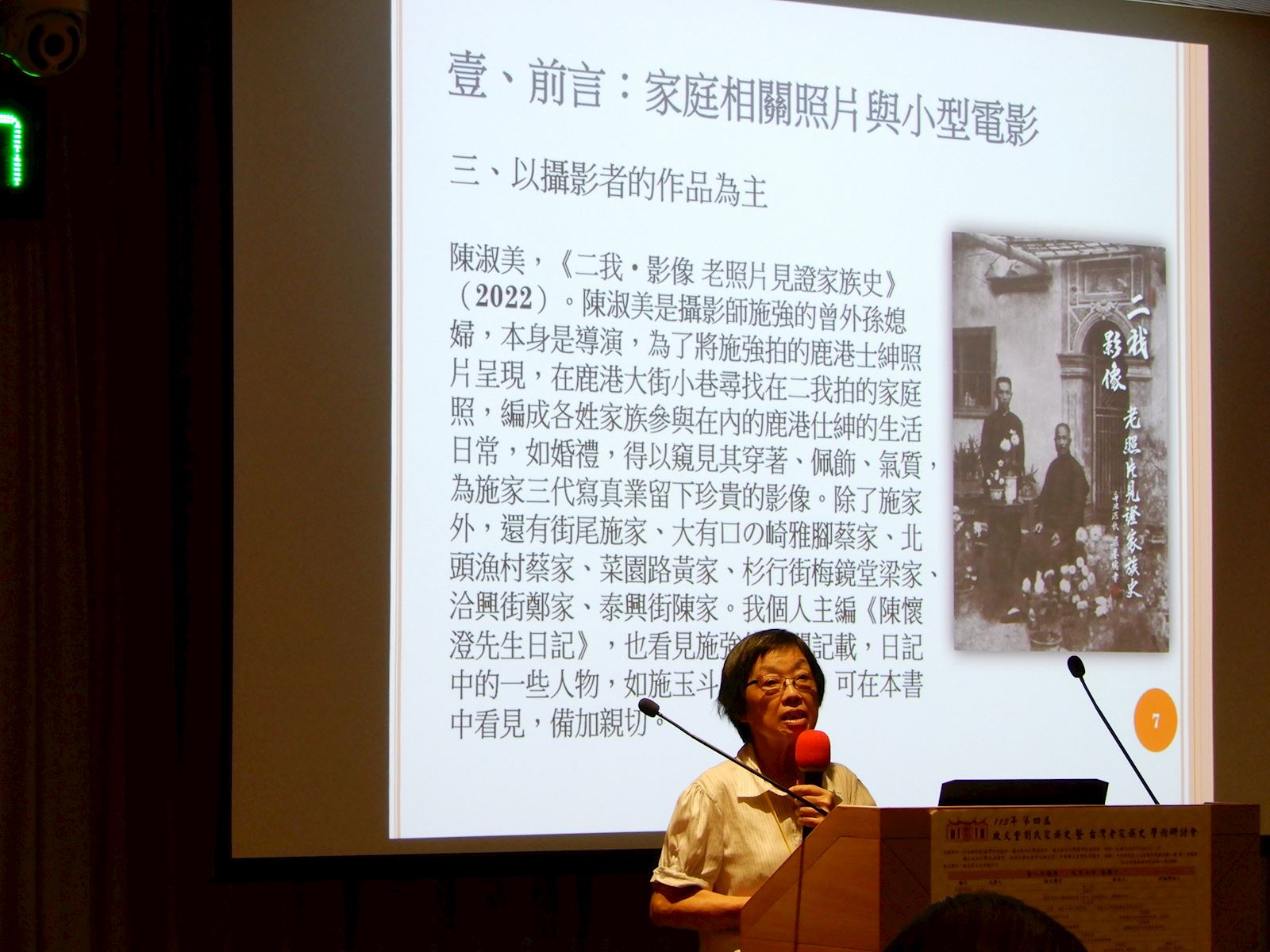許雪姬研究員從老照片中的細節分析當時族人的生活習慣和社會地位。（照片來源：大學社會責任辦公室）