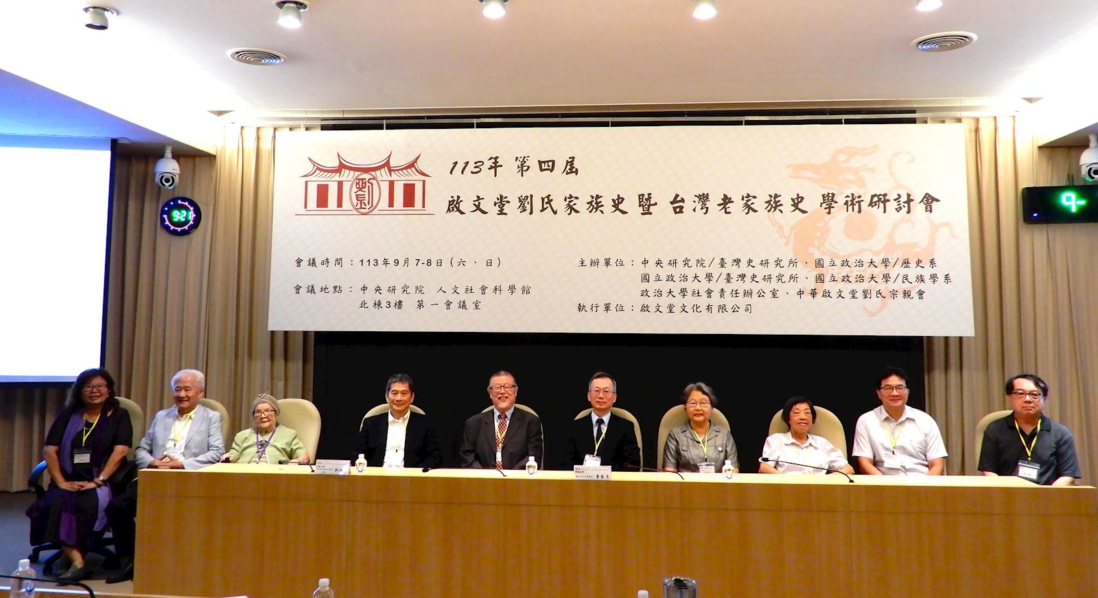 第四屆啟文堂劉氏家族史暨老家族史研討會開幕。（照片來源：大學社會責任辦公室）