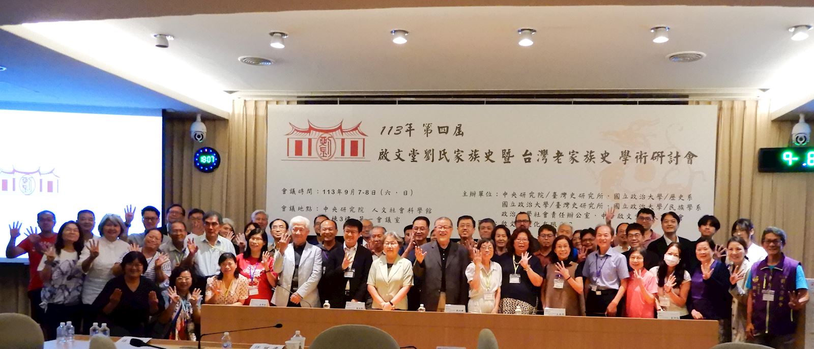 閉幕式後大合照，連續兩天的研討會圓滿落幕，大家滿載而歸。（照片來源：大學社會責任辦公室）