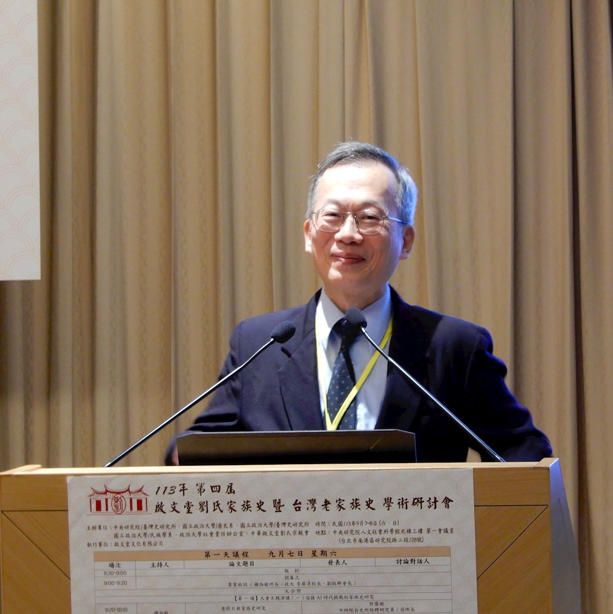 李蔡彥校長作為開幕嘉賓致詞，鼓勵家族史研究與AI發展之間的連結。（照片來源：大學社會責任辦公室）